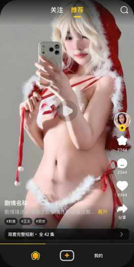 手机端展示